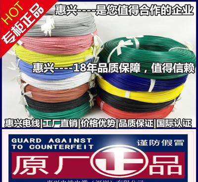 現(xiàn)供環(huán)保UL3239-20AWG硅膠電子線 工廠直銷，價(jià)格超值